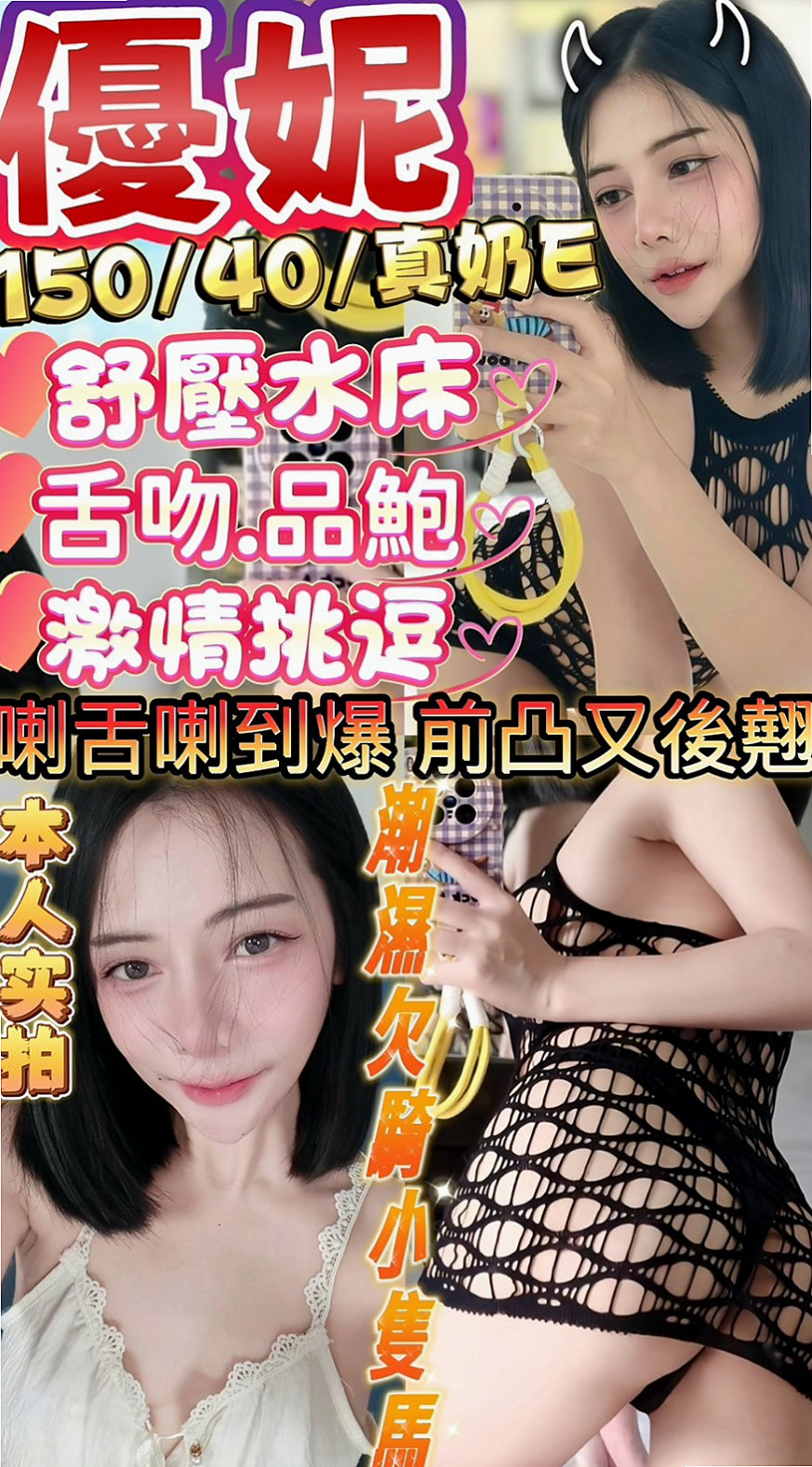 OBS LOG │ 蓮零 │ 大里伴遊 │ 天然學生妹 │ E罩杯 │ 18歲 │ 165cm │ 44kg │ 一天一天的工作 覺得活的好累想出來發洩放鬆一下 可共浴 LG 69 加節妹妹還提供更多私房服務